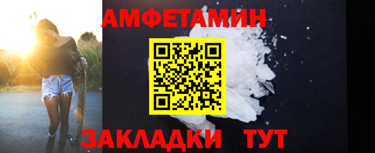 Амфетамин 97% Волжск