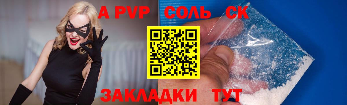Alpha PVP СК КРИС Волжск