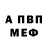 Амфетамин 98% Gospodin Barbosso