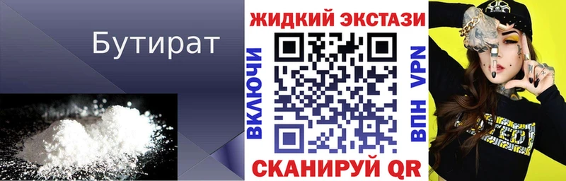 блэк спрут зеркало  Волжск  Бутират оксибутират 