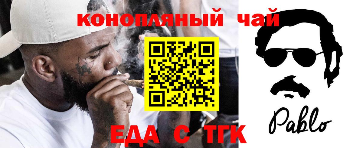 Canna-Cookies марихуана Волжск