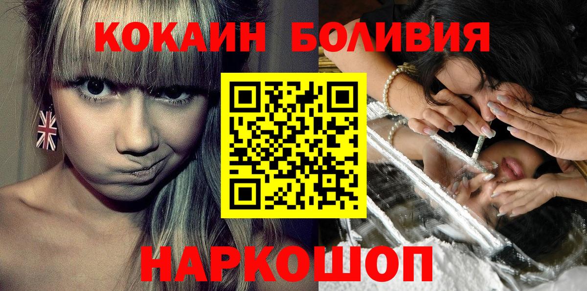 COCAIN 99% Волжск