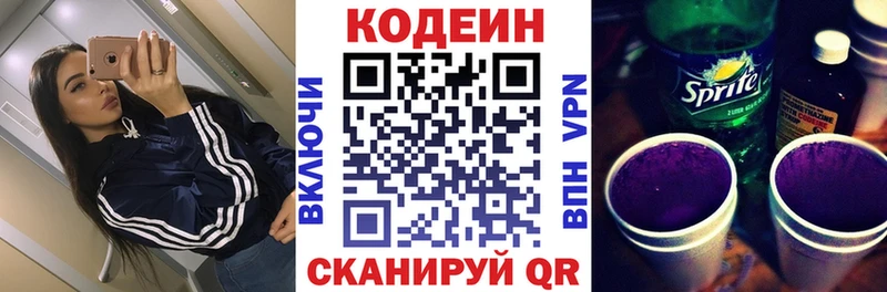 даркнет сайт Волжск Кодеиновый сироп Lean напиток Lean (лин)