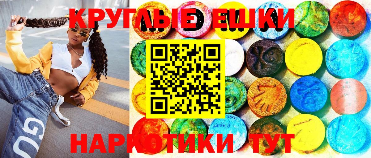 Ecstasy Punisher  блэк спрут ТОР  Экстази 300 mg  Волжск  Вход с VPN 