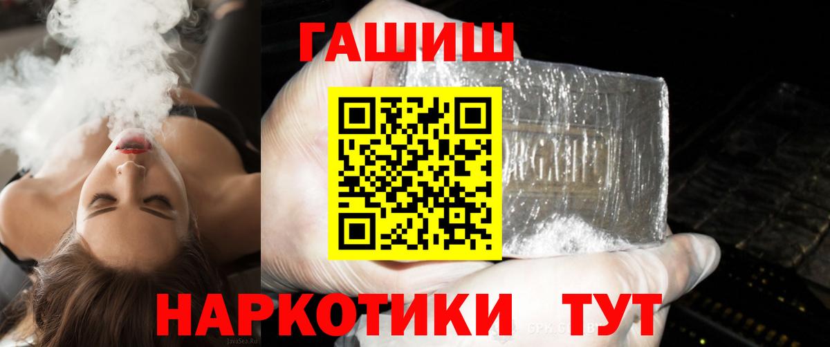Волжск  ГАШИШ Premium  ГАШИШ  Вход с VPN  ГАШИШ индика сатива 
