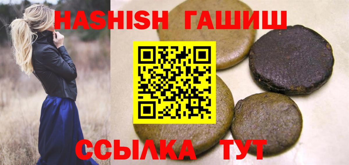 Гашиш хэш Волжск