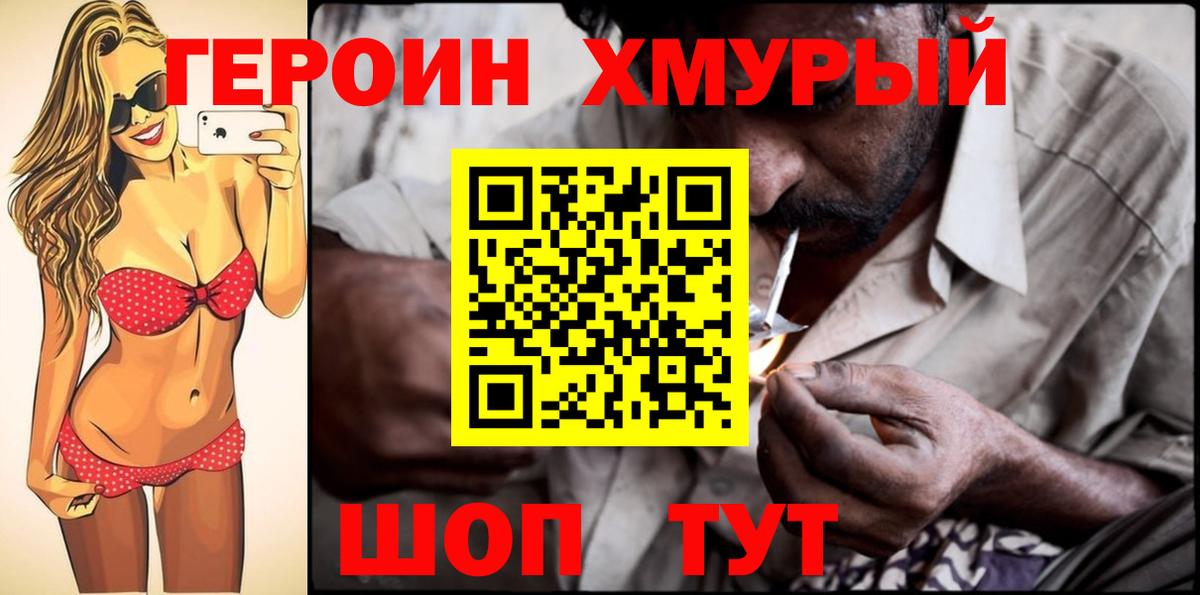 ГЕРОИН Афган Волжск