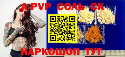 соль курить ск Апшеронск
