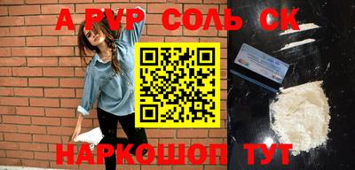 соль курить ск Апшеронск