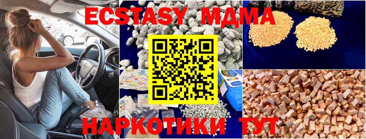 МДМА  MDMA кристаллы  Вход с VPN  МДМА crystal  Волжск 