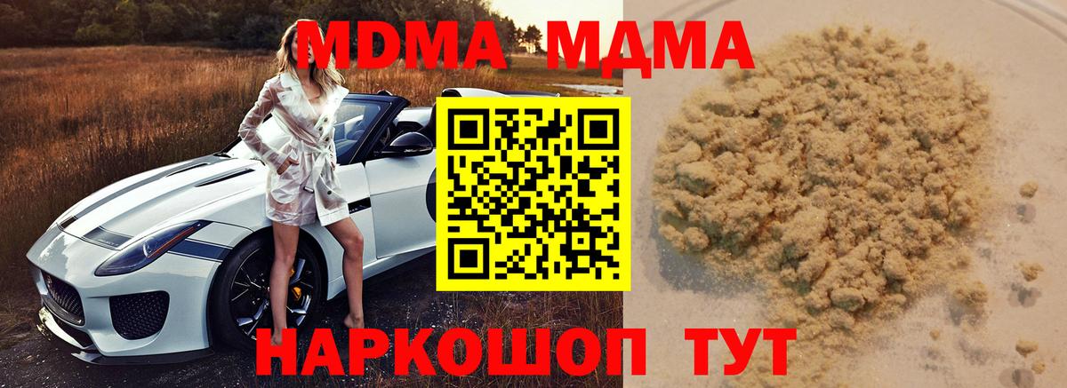 МДМА VHQ Волжск