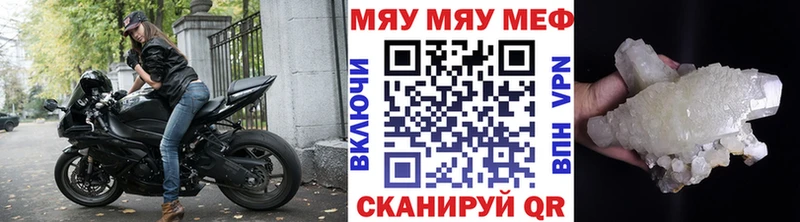 Мефедрон mephedrone  как найти наркотики  Волжск 