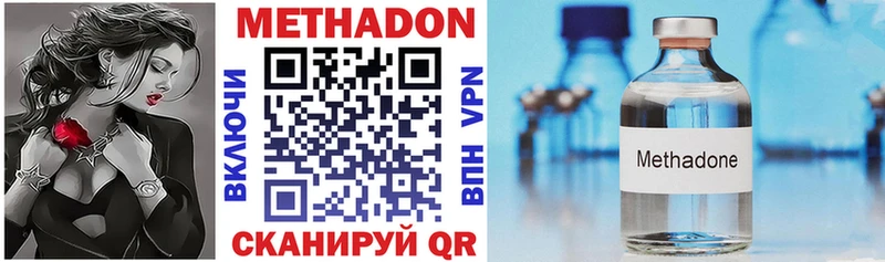 МЕТАДОН VHQ  МЕГА ONION  Волжск 