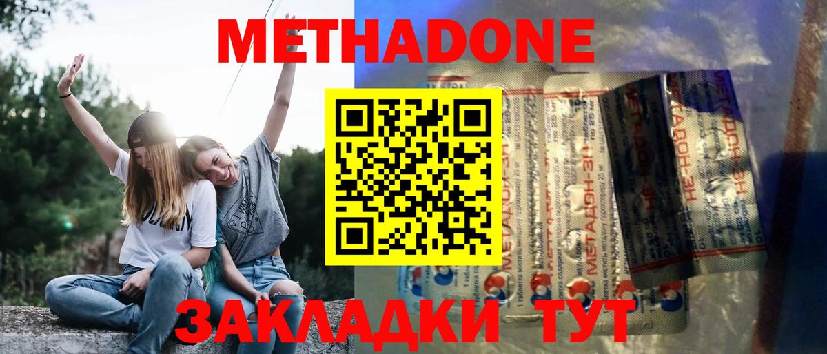 Волжск  ОМГ ОМГ ссылка  Вход с VPN  Метадон кристалл 