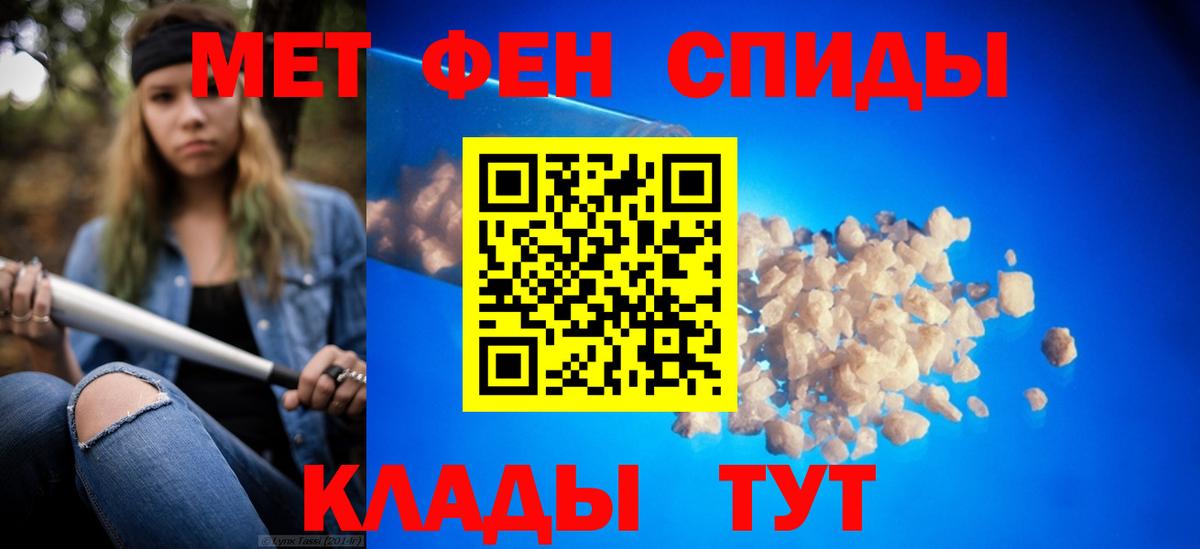 Метамфетамин винт  Метамфетамин винт  Волжск  Вход с VPN 