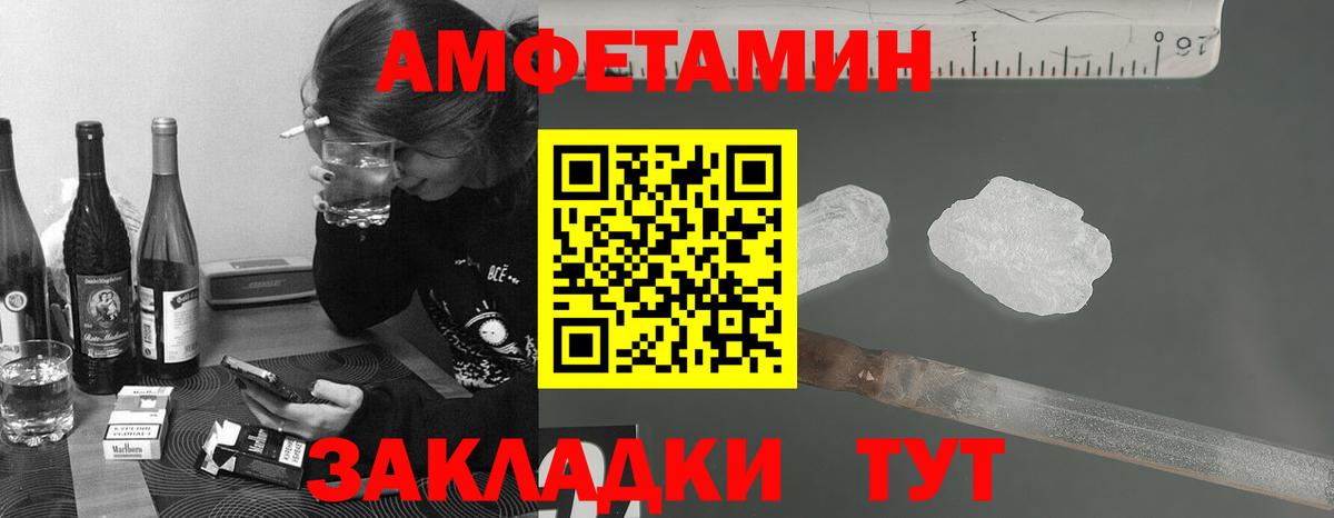 МЕТАМФЕТАМИН витя Волжск