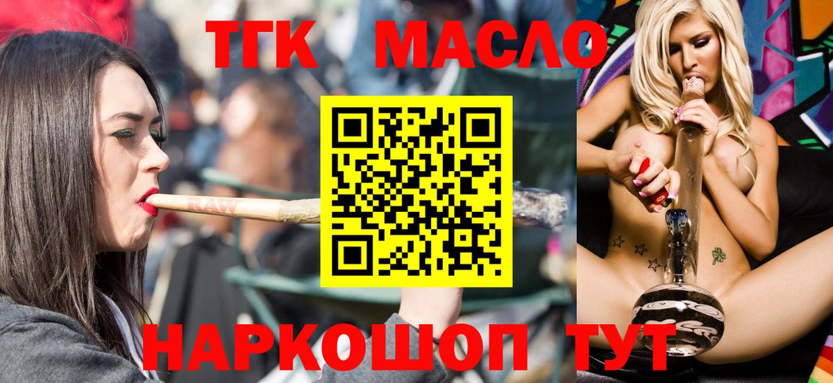Волжск  Дистиллят ТГК жижа  Вход с VPN 