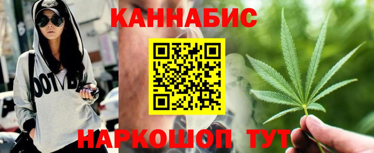 Волжск  Бошки Шишки сатива  Бошки Шишки Ganja  Вход с VPN 